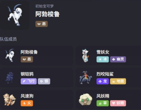 宝可梦Champions