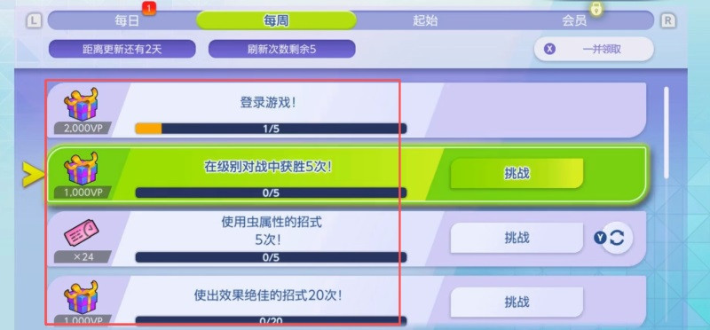 宝可梦Champions
