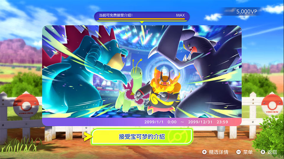 宝可梦Champions