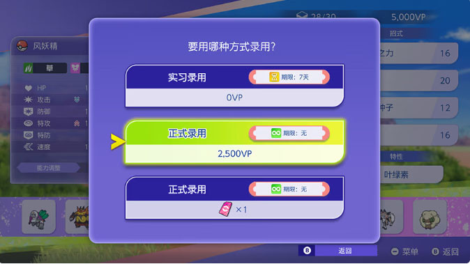 宝可梦Champions
