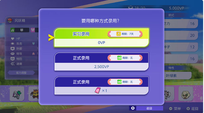 宝可梦Champions