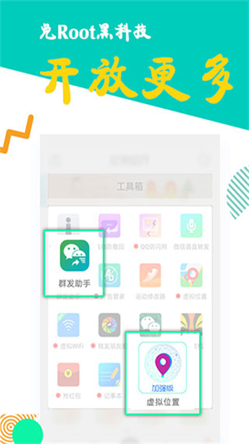 截图 比翼多开 3