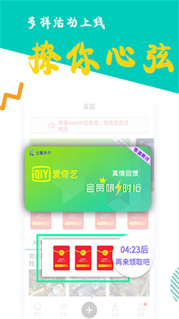 截图 比翼多开 2