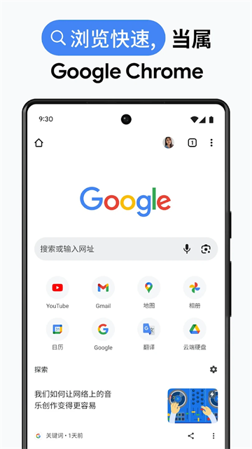 截图 GoogleChrome 2
