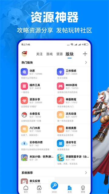截图 八门神器修改器 3