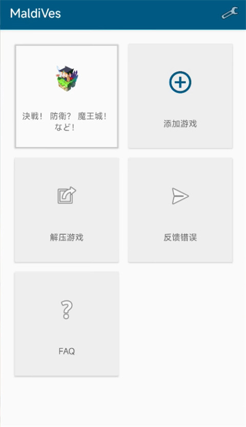MaldiVes模拟器