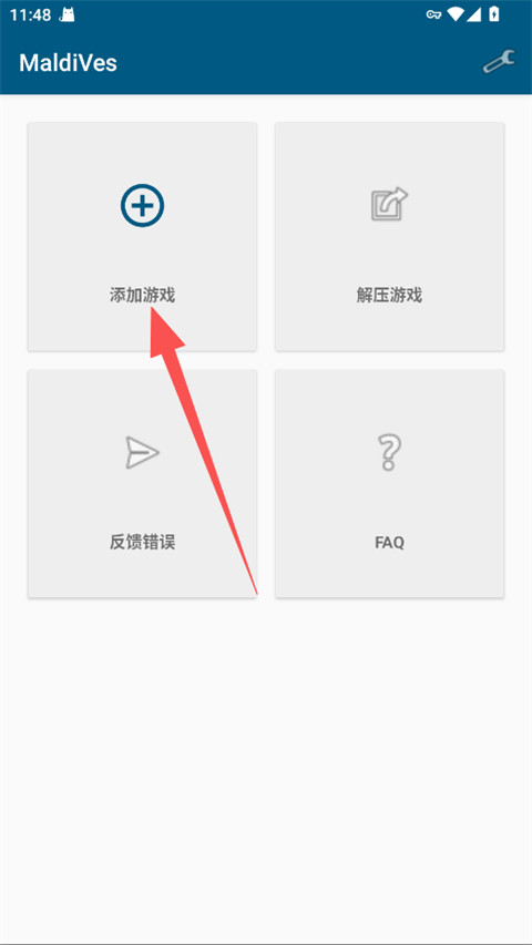 MaldiVes模拟器