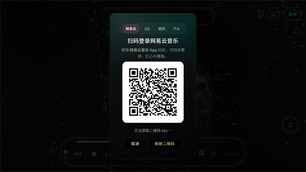 截图 Mineradio 4