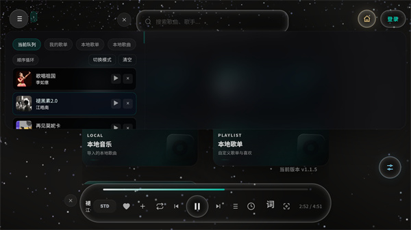 截图 Mineradio 5