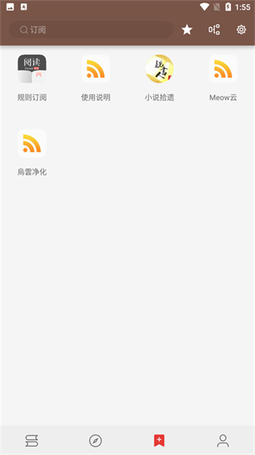 截图 阅读App 4