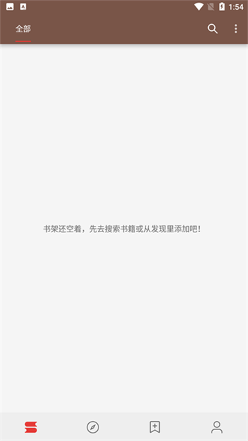 截图 阅读App 3