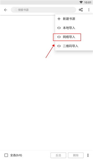阅读App