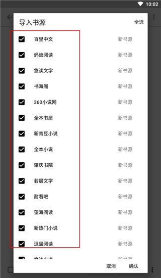阅读App