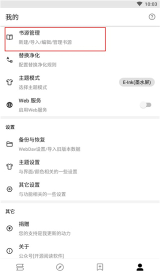阅读App