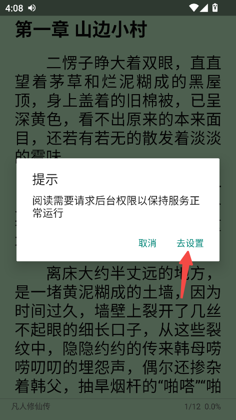 阅读App