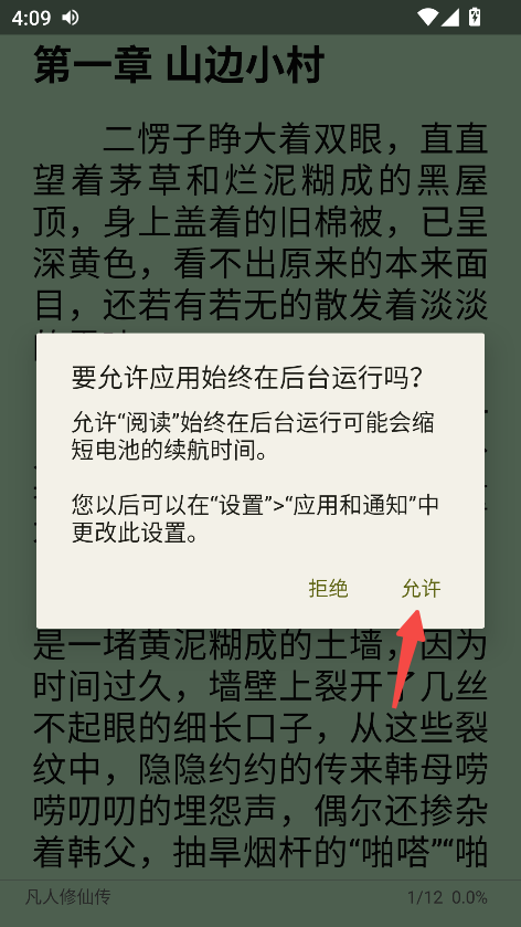 阅读App