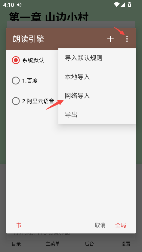 阅读App