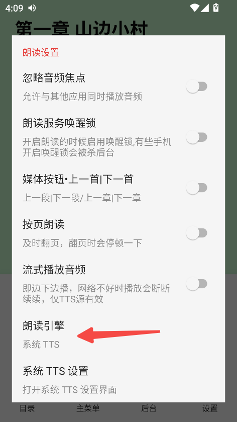 阅读App