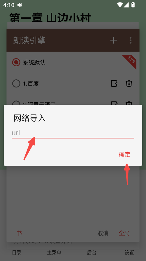 阅读App