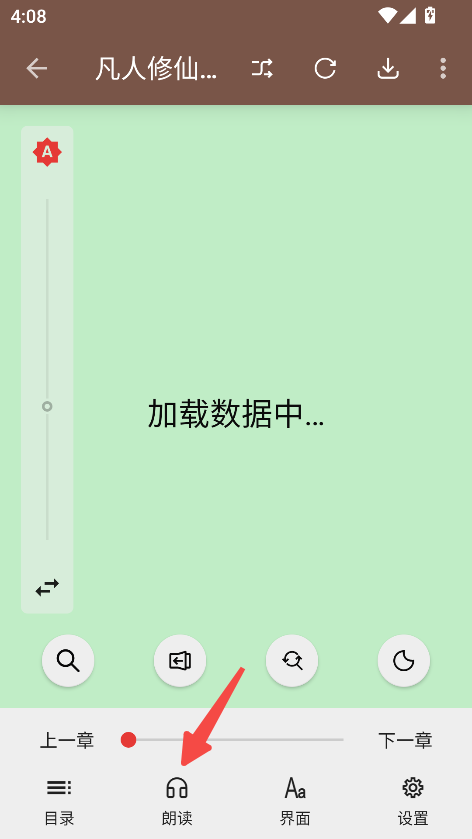 阅读App