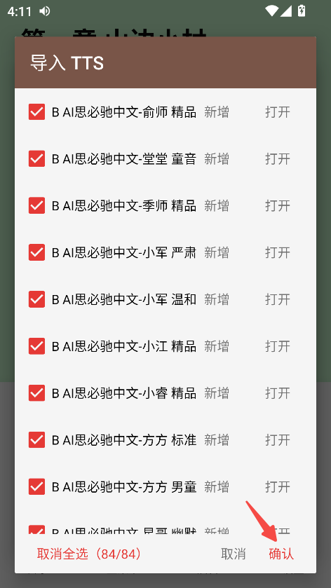 阅读App
