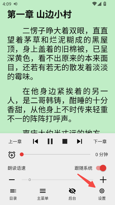 阅读App