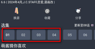 Moefun动漫