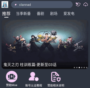 Moefun动漫