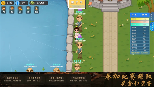 截图 生计与沉冤 4