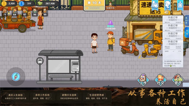 截图 生计与沉冤 3