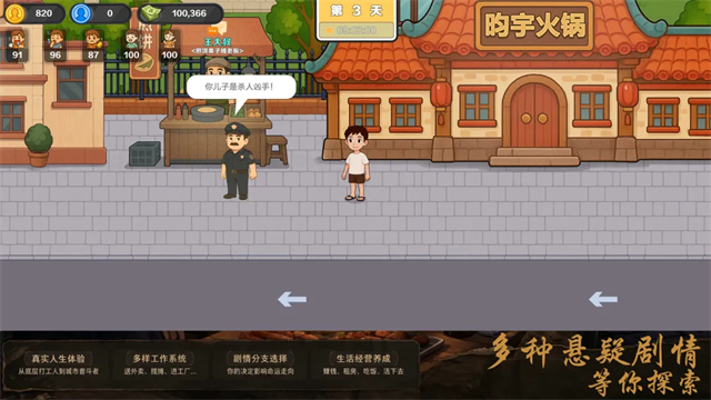 截图 生计与沉冤 5