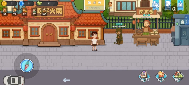 生计与沉冤