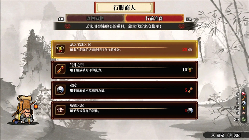 截图 热血西游记天竺奇谭 4