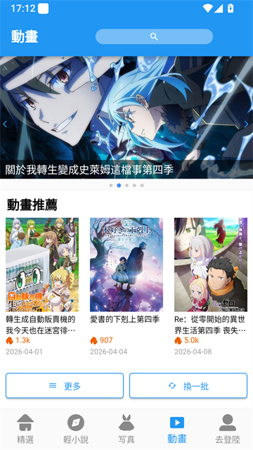截图 拷贝漫画软件 4