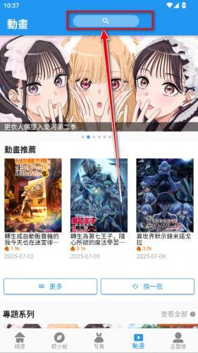 拷贝漫画官方版