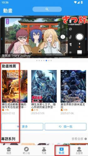 拷贝漫画官方版