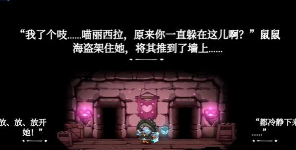 猫咪斗恶龙3