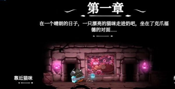 猫咪斗恶龙3