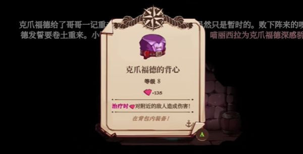猫咪斗恶龙3