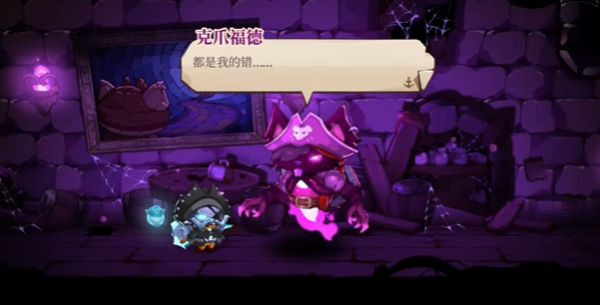 猫咪斗恶龙3