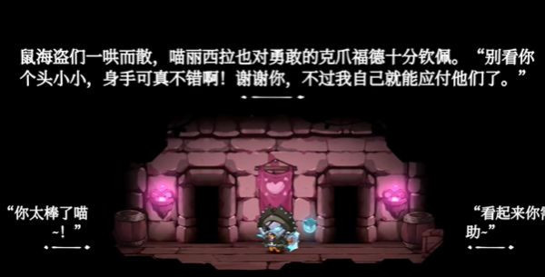 猫咪斗恶龙3