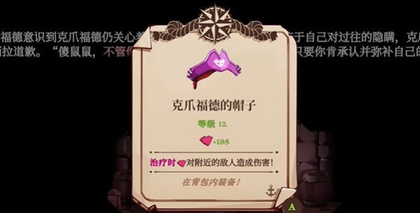 猫咪斗恶龙3