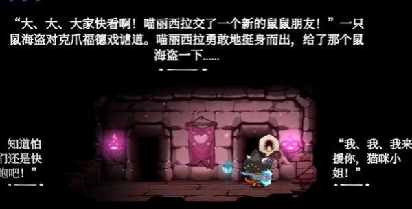 猫咪斗恶龙3