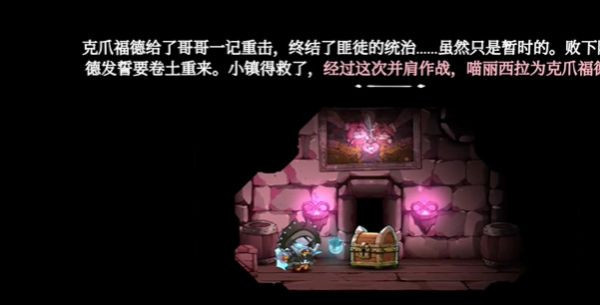 猫咪斗恶龙3