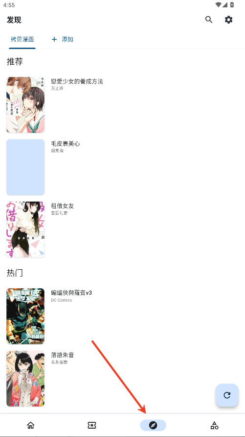 venera漫画源