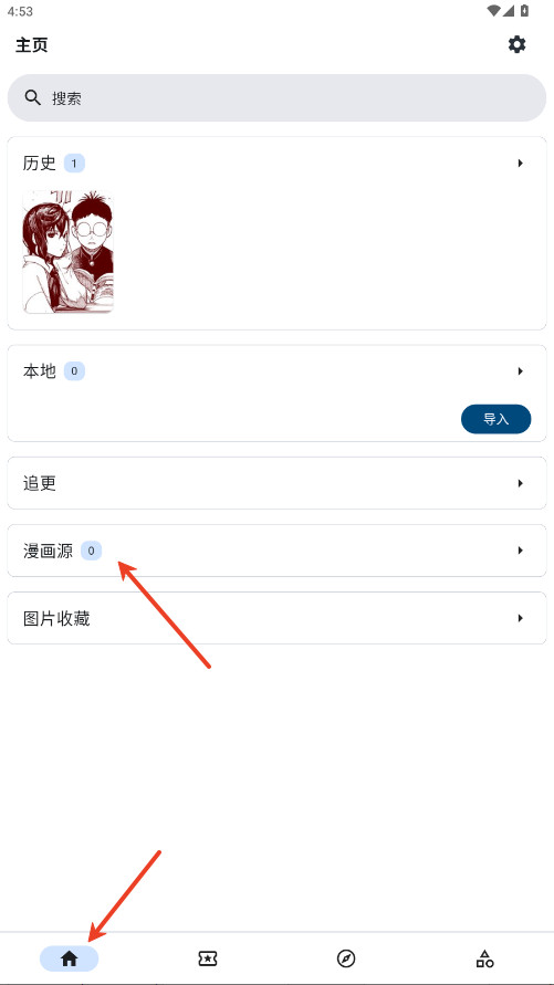venera漫画源