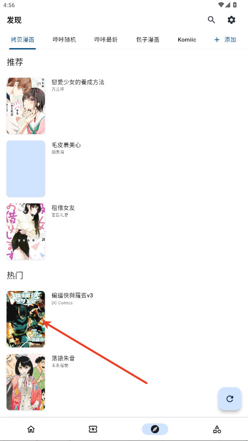 venera漫画源