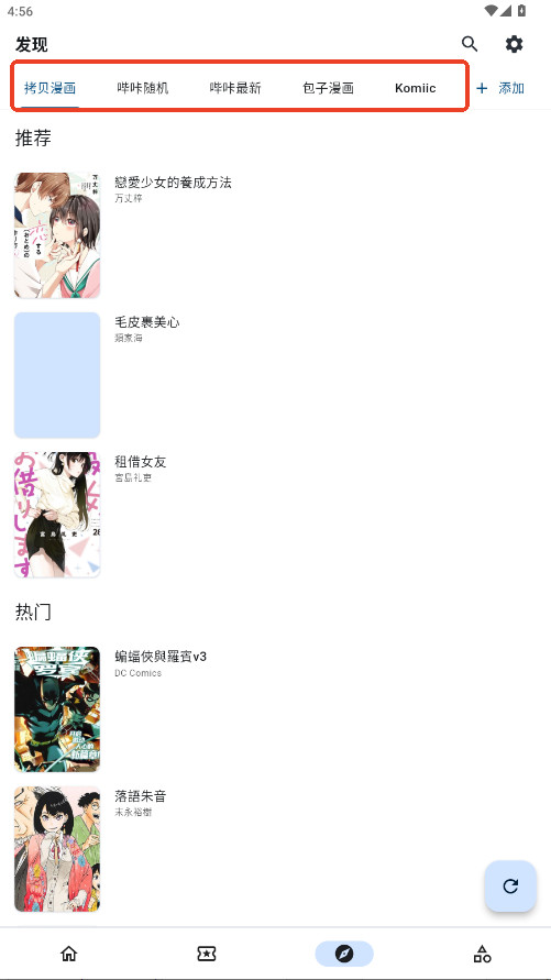 venera漫画源