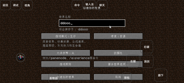 截图 我的世界雾中人 5