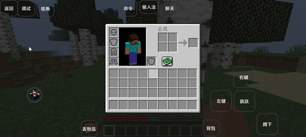 截图 我的世界雾中人 4